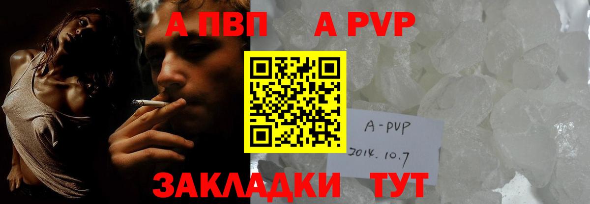 А ПВП Соль  Alpha-PVP VHQ  Вход с VPN  Богородск  А ПВП Crystall 