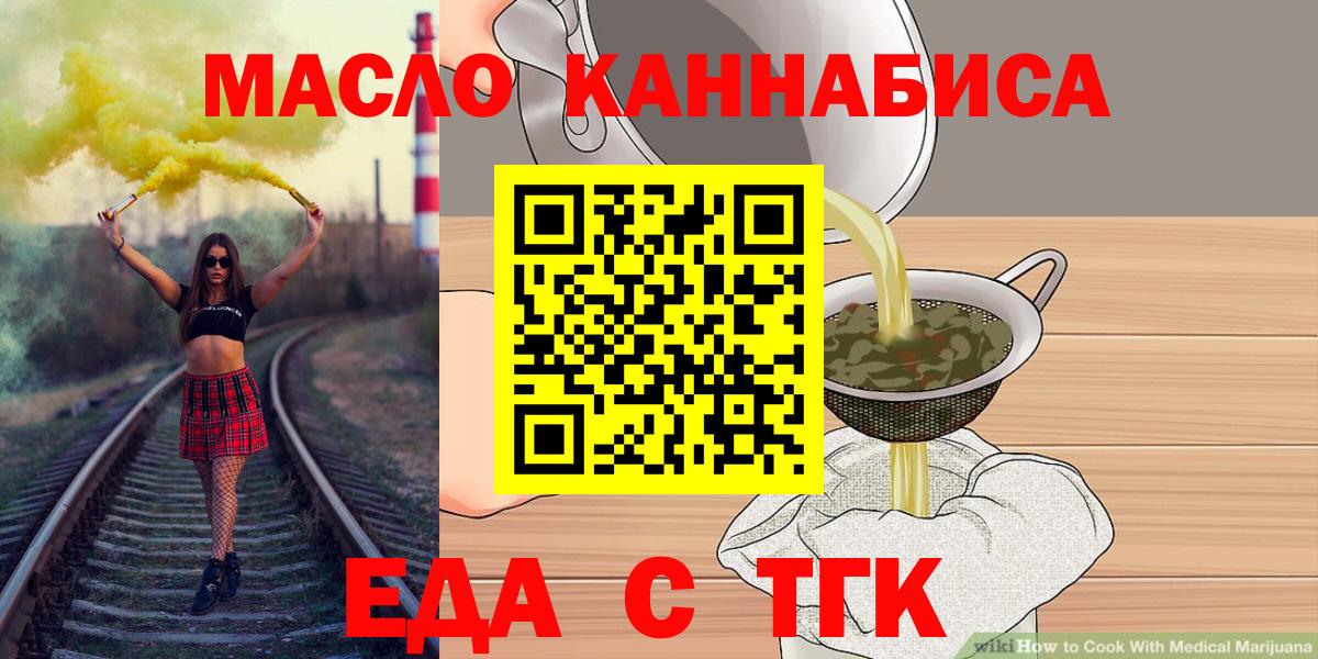 Богородск  Печенье с ТГК марихуана  Вход с VPN 
