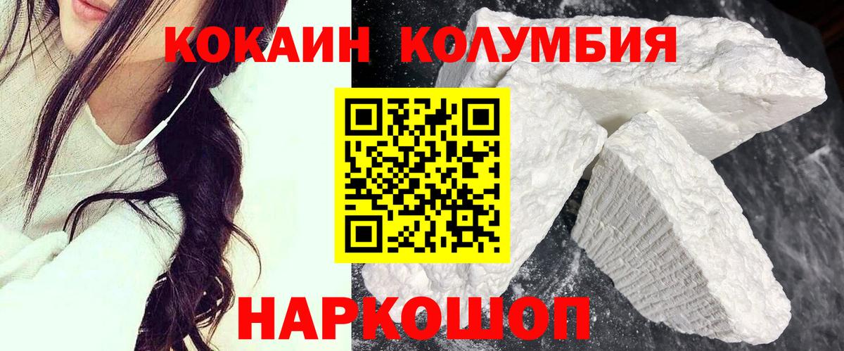Cocaine  Вход с VPN  КОКАИН Fish Scale  Богородск  Cocaine Колумбийский 
