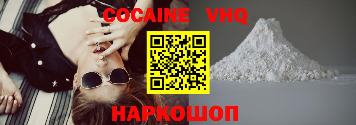 Кокаин Боливия Богородск