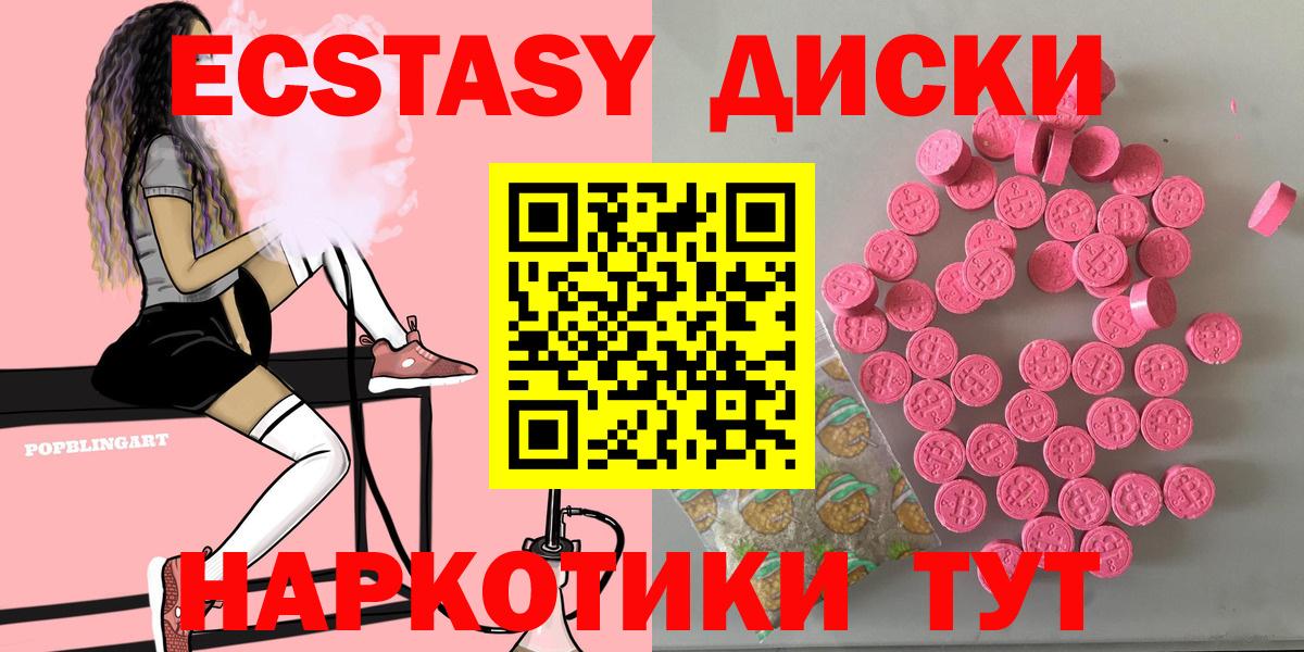 ЭКСТАЗИ Philipp Plein  Ecstasy  Богородск  закладки  Вход с VPN  ЭКСТАЗИ Punisher 