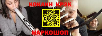 кокаин перу Ангарск