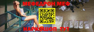 эйфоретик Анапа
