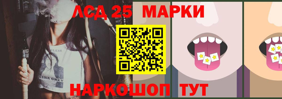 Лсд 25 экстази ecstasy Богородск
