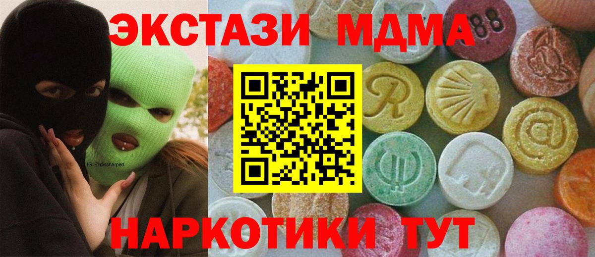 MDMA Molly  MDMA crystal  Богородск  Вход с VPN 