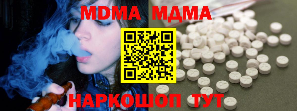 МДМА молли Богородск