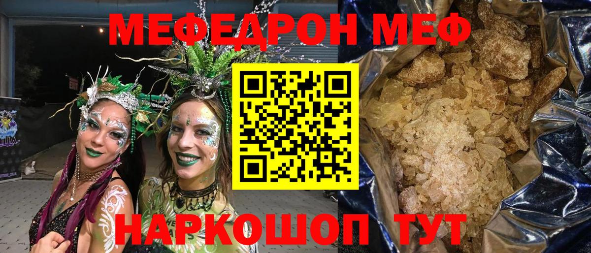 Мефедрон мука Богородск