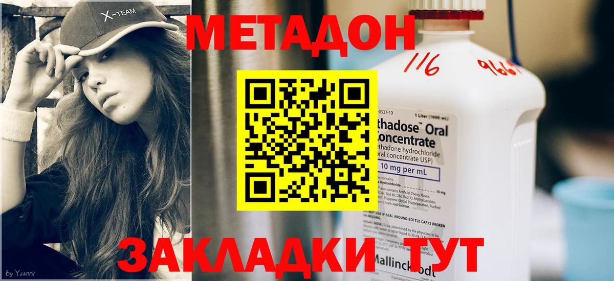 МЕГА ссылки  Метадон белоснежный  МЕТАДОН VHQ  Вход с VPN  Богородск 