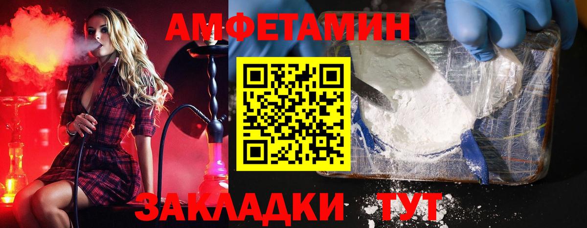 Богородск  Первитин Декстрометамфетамин 99.9%  Вход с VPN 