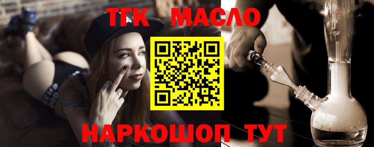 Дистиллят ТГК вейп  Вход с VPN  Богородск 
